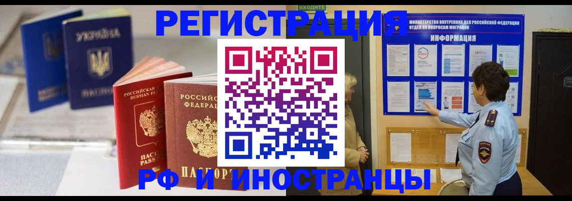 временная регистрация гарантия в Камышлове